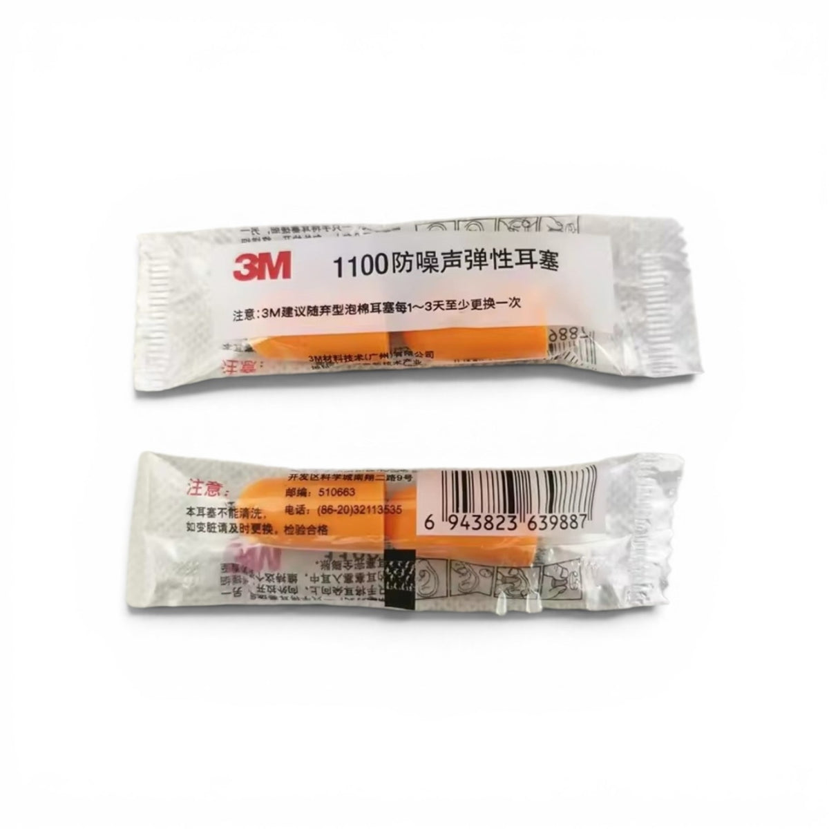 3M - 1100 Uncorded Foam Ear Plugs Industrial Commercial Machinery use